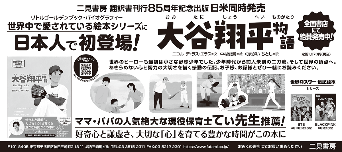 ３月６日読売新聞・中日新聞・東京新聞