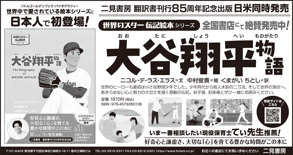 3月5日京都新聞